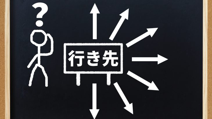 考えがまとまらない 新生 リセット 新生のすすめ 人生の攻略法まとめ